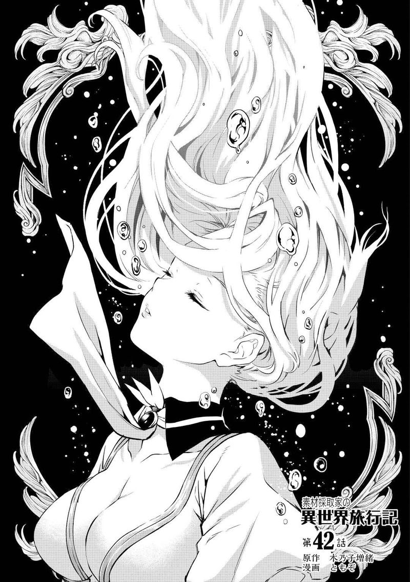 Sozai Saishuka no Isekai Ryokouki - Chapter 42 image 01